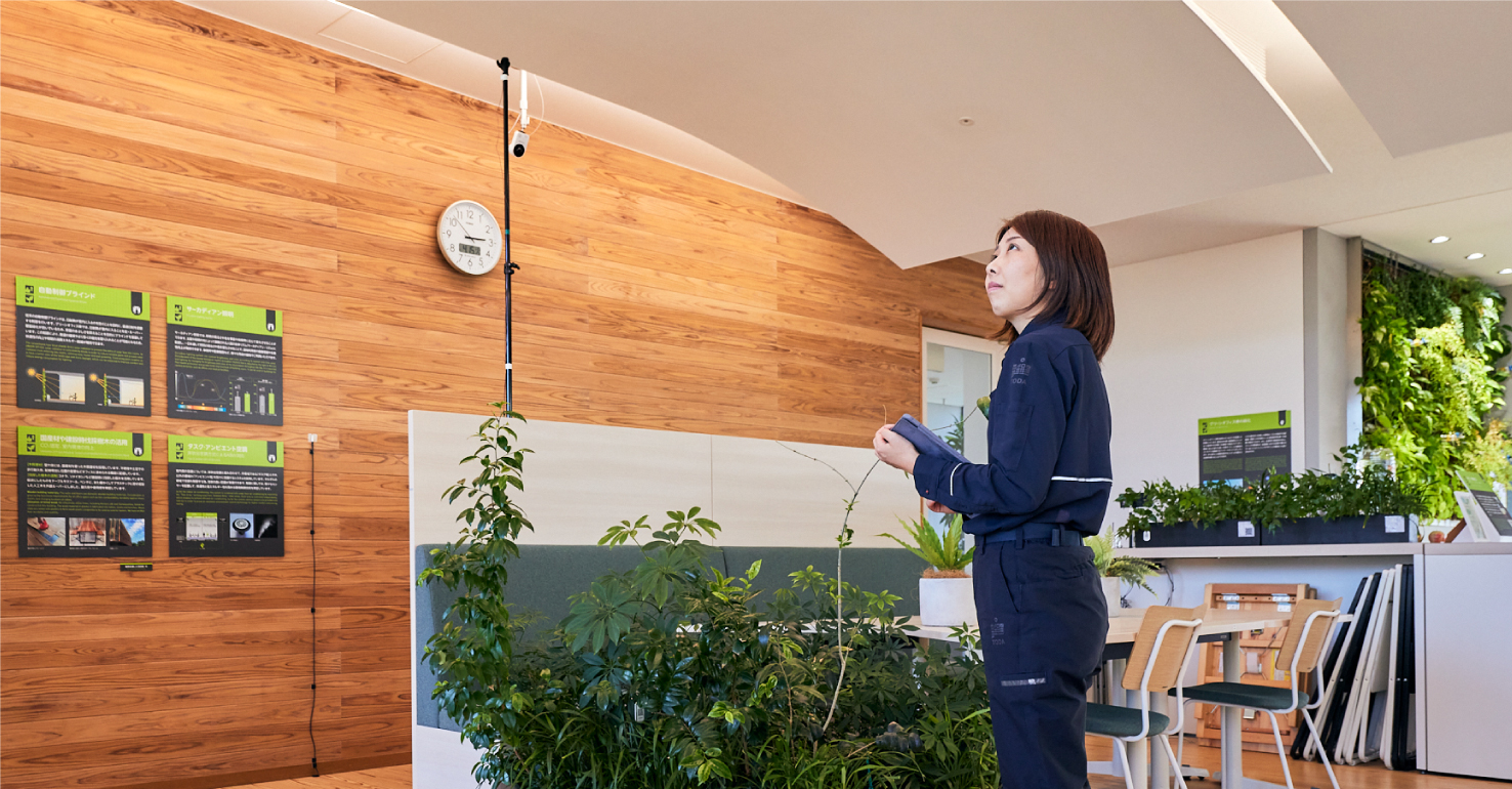 「壁面緑化の効果」と「室内の光環境」を研究