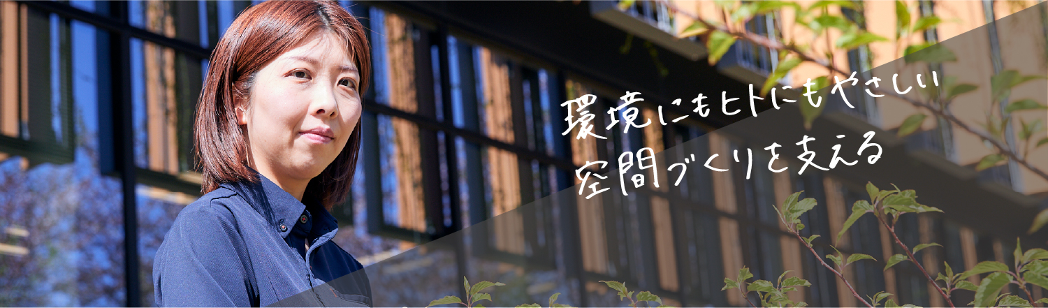 前職の経験を活かし、社会基盤の未来を拓く技術開発に挑戦したい。
