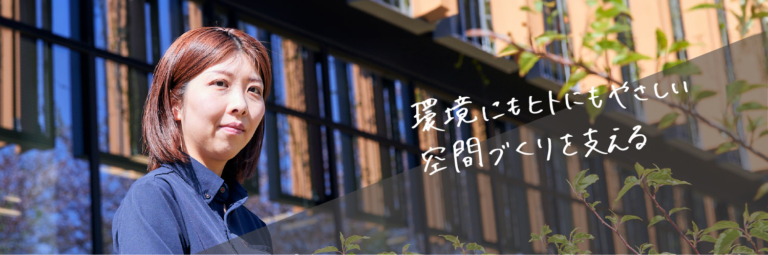 前職の経験を活かし、社会基盤の未来を拓く技術開発に挑戦したい。